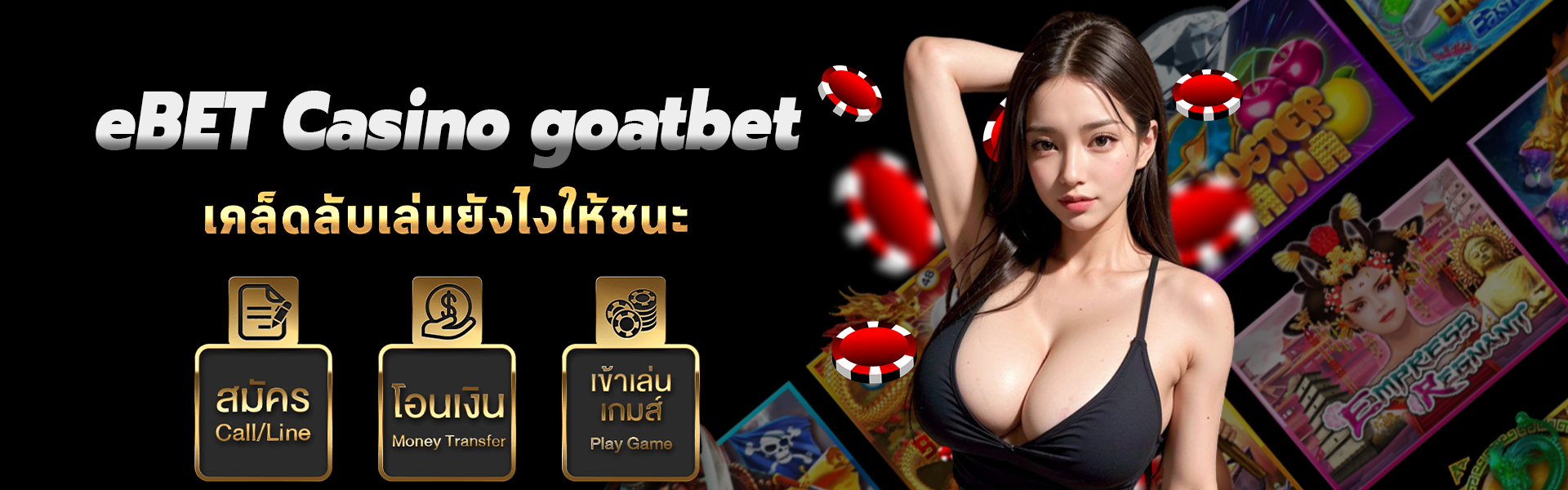 eBET Casino goatbet