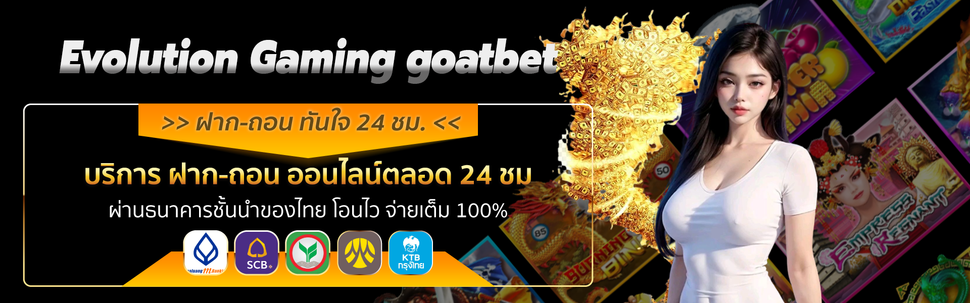 Evolution Gaming goatbet